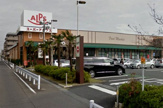 スーパーアルプス豊田南店