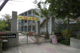 那覇市立城南小学校