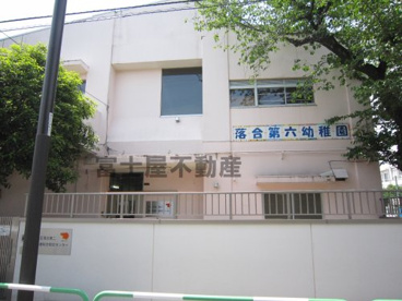 落合第六幼稚園の画像1