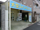 コインランドリー東中野3丁目店の画像
