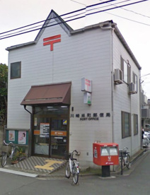 川崎旭町郵便局の画像1