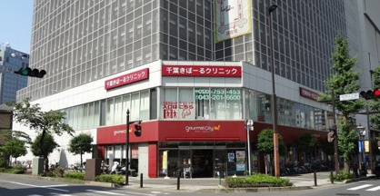グルメシティ 千葉中央店の画像1