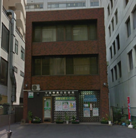 千葉中央四郵便局の画像1
