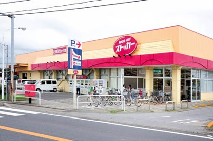 ＦＯＯＤ ＯＦＦストッカー・柏布施店の画像1