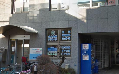 井上内科クリニックの画像1