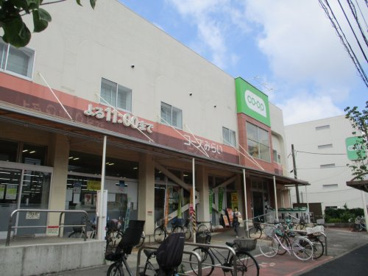 コープみらい（生協） コープ関町店の画像1