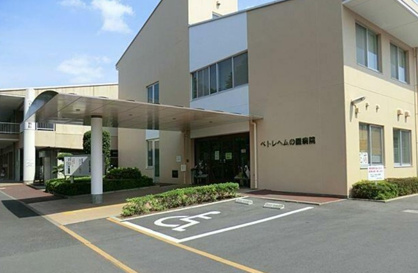 ベトレヘムの園病院の画像1