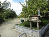 公園 平木谷公園