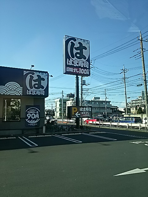 はま寿司 浦和店情報ページ 南浦和駅の不動産 Lixil不動産ショップ小森設計