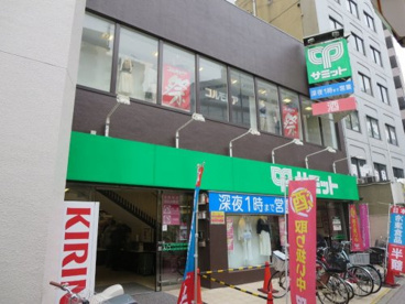 サミットストア　笹塚店の画像1