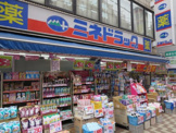 ミネドラッグ　笹塚店