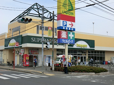いなげや新座東店の画像3
