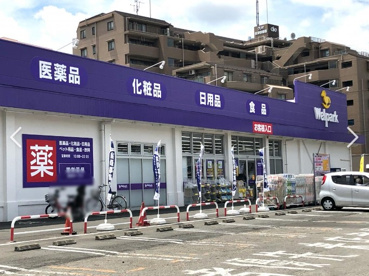 ウェルパーク秋津駅前店の画像1