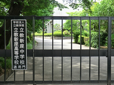 立教新座中学校・高等学校の画像2