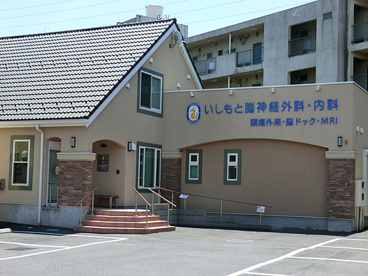 いしもと脳神経外科・内科の画像1