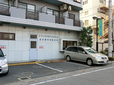 かきの木整形外科の画像1