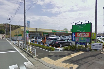 フードワン八王子堀之内店の画像1
