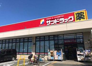 サンドラッグ清瀬下清戸店の画像1