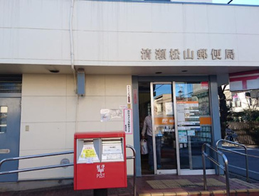 清瀬松山郵便局の画像1