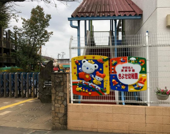 きよせ幼稚園の画像1