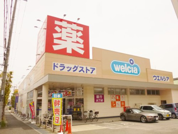 ウエルシア　神戸枝吉店の画像1