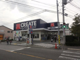 クリエイトＳ・Ｄ戸塚下郷店
