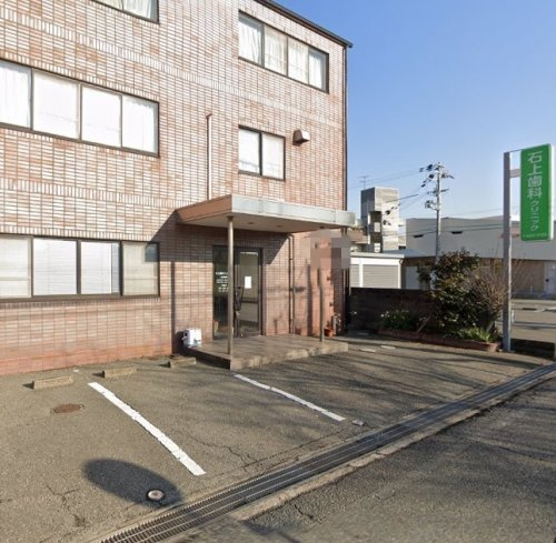 石上歯科クリニックの画像