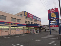 サカイヤ戸塚下郷店