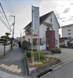 杉本歯科医院