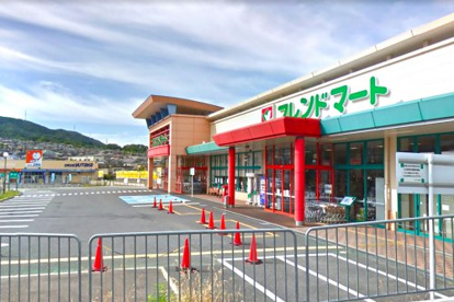 フレンドマート御蔵山店の画像1
