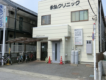 永弘クリニックの画像1
