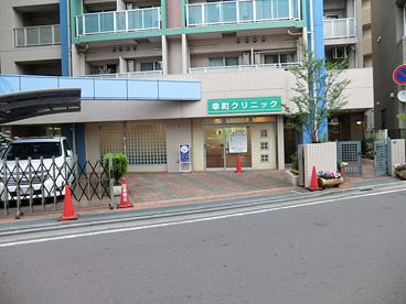 幸町クリニックの画像2
