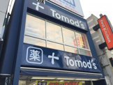 トモズ　自由が丘北口店