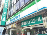 ファミリーマート　自由が丘駅前店
