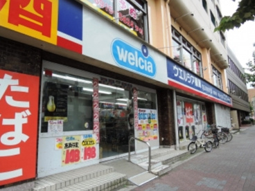 ウエルシア豊玉目白通り店の画像1