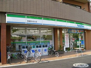 ファミリーマート 南葛西なぎさ店の画像1