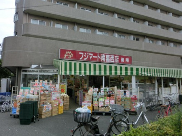 フジマート 南葛西店の画像1