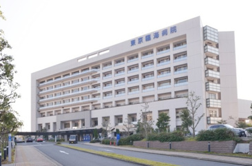 総合病院 東京臨海病院