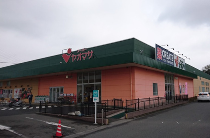 ヤオマサ南足柄店の画像1