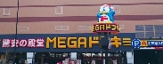 MEGAドン・キホーテ　板橋志村店