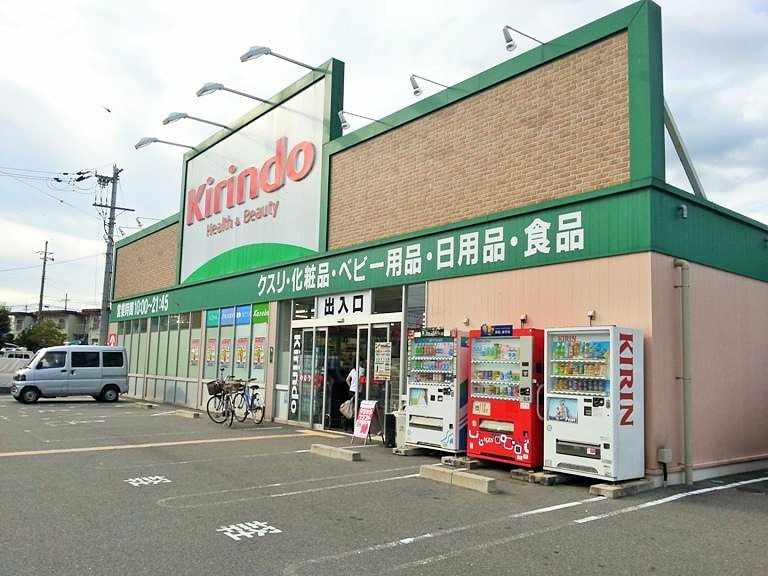 キリン堂・木幡池店の画像