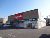 キリン堂・木幡店