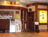 八庄屋 大久保店