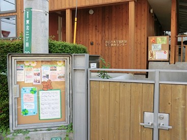かきの木学園附属幼児教育センターの画像1