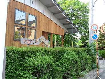 かきの木学園附属幼児教育センターの画像2