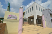 伊孑志保育園