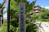 雲雀丘第２公園