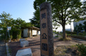美幸公園