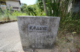 公園 武庫山公園