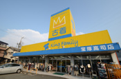 キングファミリー宝塚高司店
